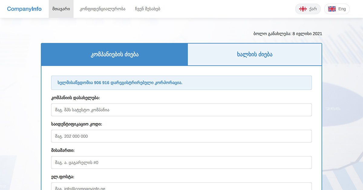 www.companyinfo.ge
